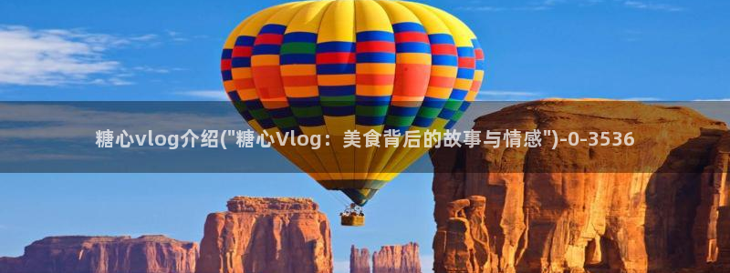 糖心vlog破解版下：糖心vlog介绍(