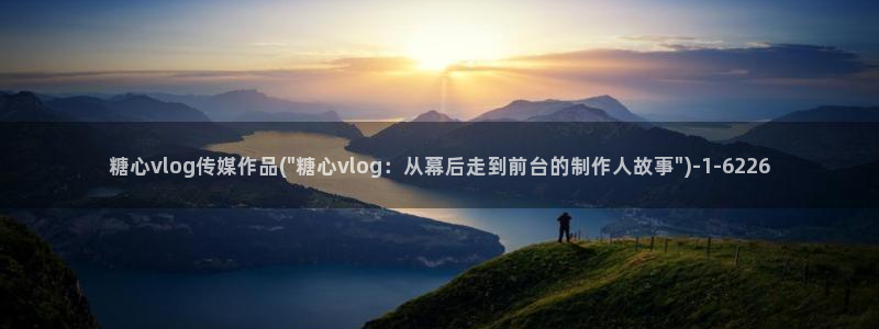 糖心vlog豆瓣：糖心vlog传媒作品(