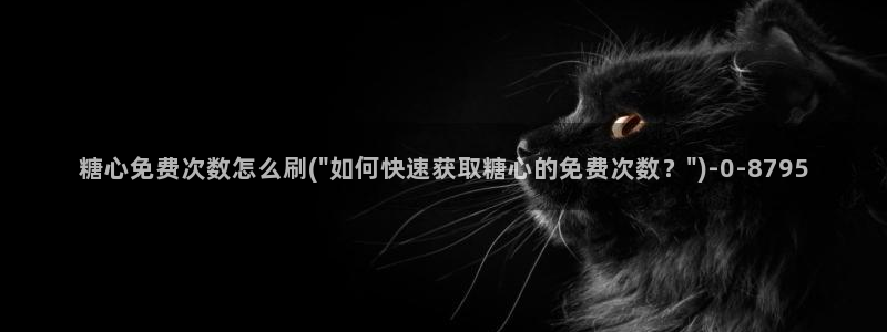 糖心vlog精产国品