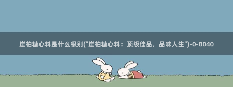 糖心vlog在线看