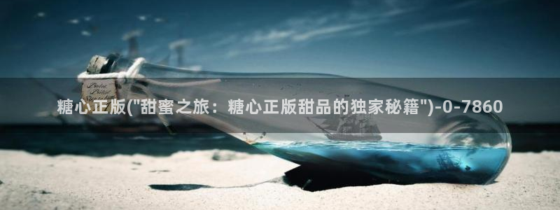 糖心vlog网页入口：糖心正版(\