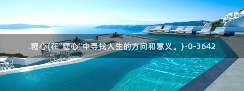  糖心vlog在线官网：.糖心(在\