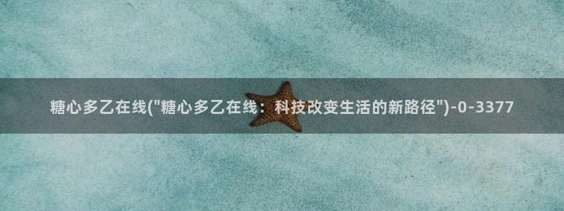 糖心vlog美杜莎视频