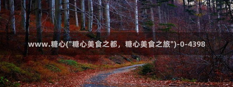  糖心vlog是干什么的：www.糖心(\