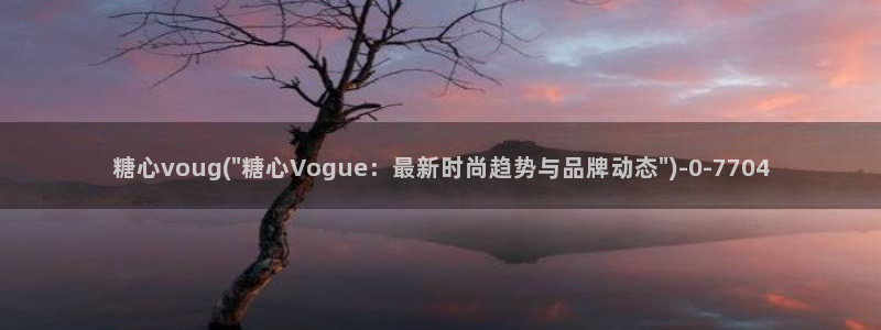 www.糖心vlog